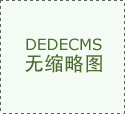 <b>不只将获得本钱市场的帮</b>
